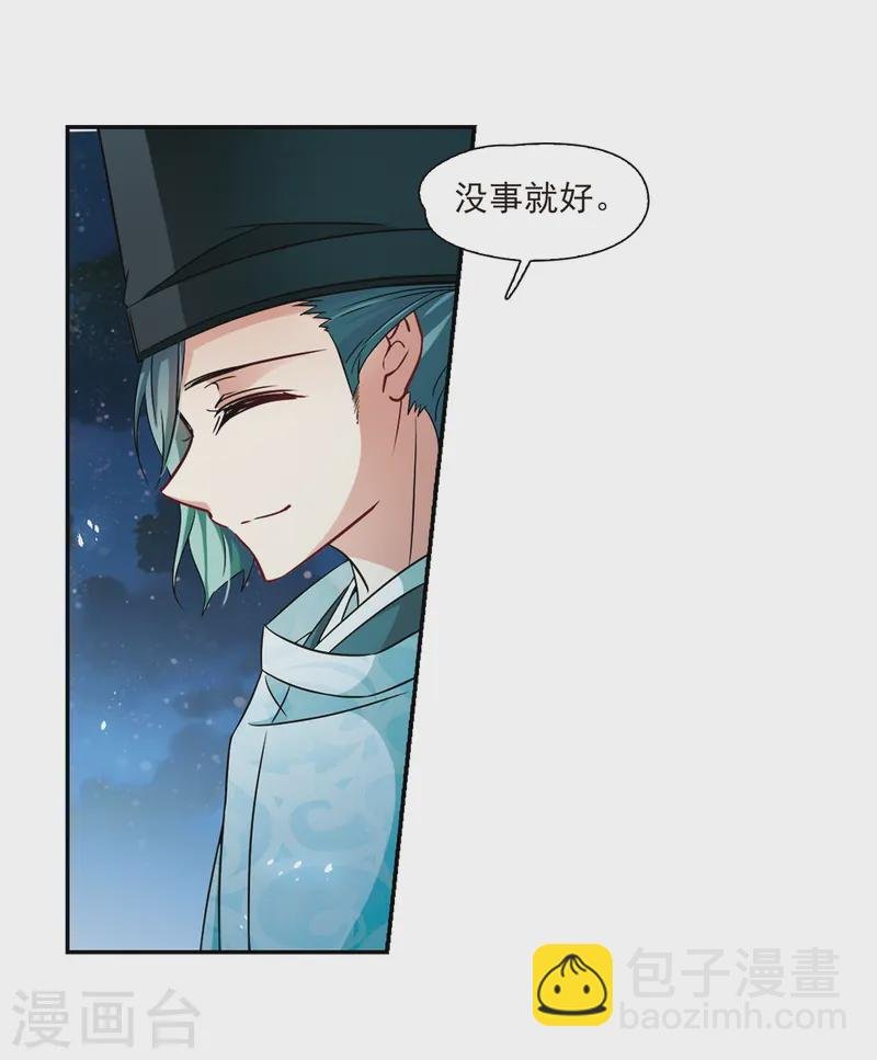 第232话 百鬼夜行3