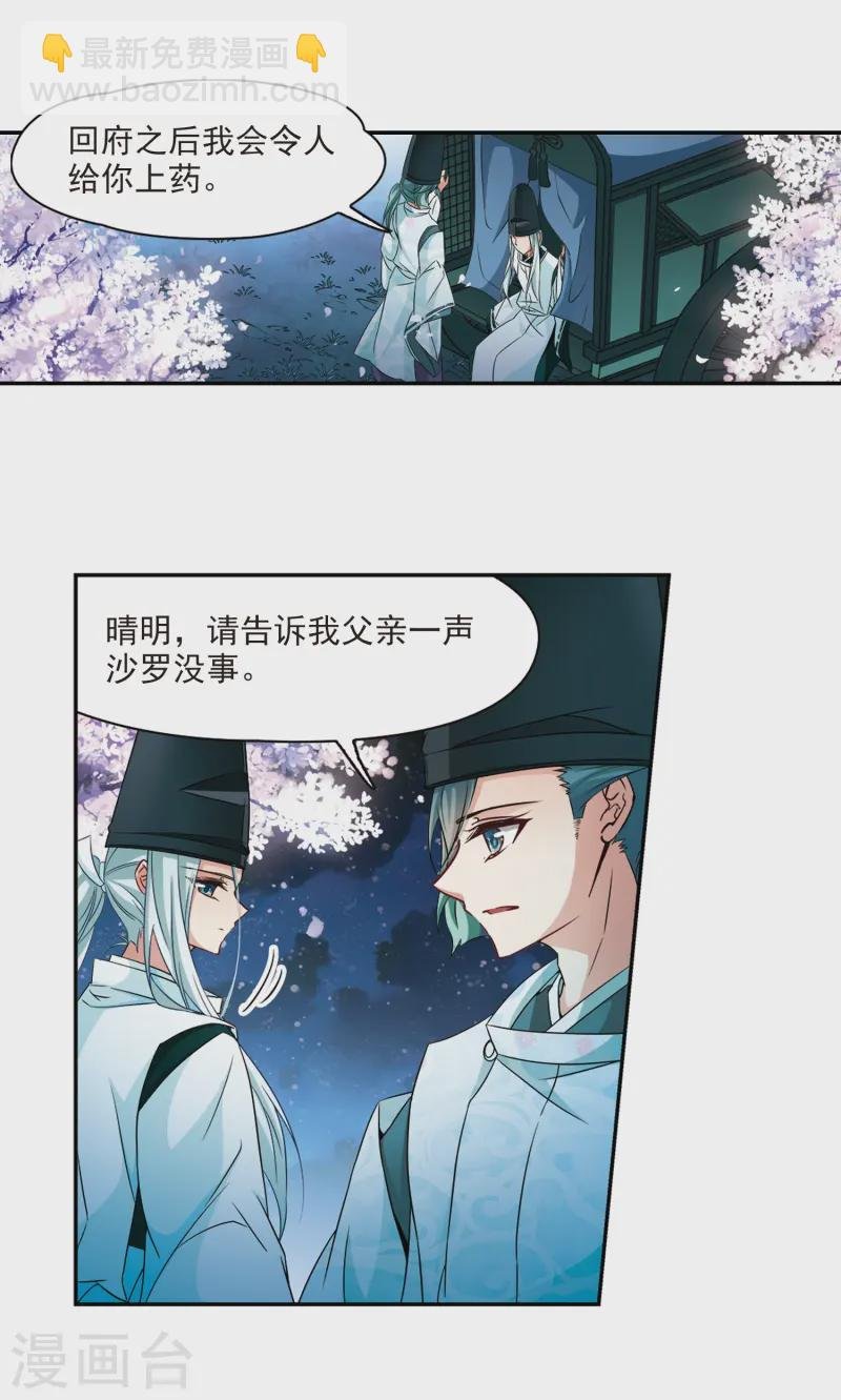 第232话 百鬼夜行3