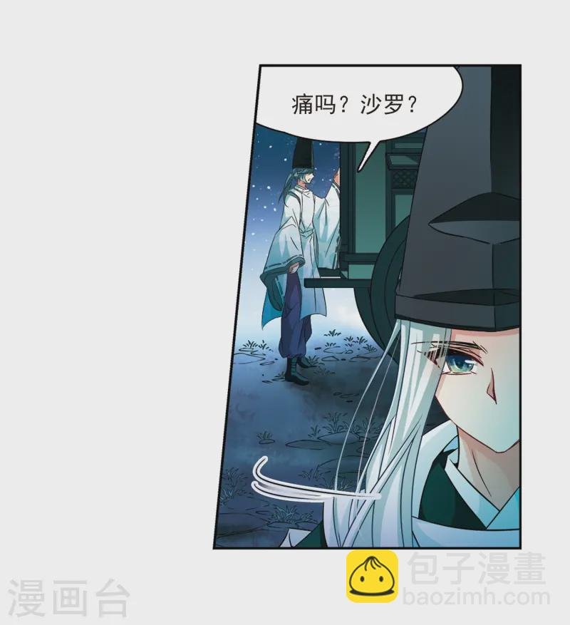 第232话 百鬼夜行3