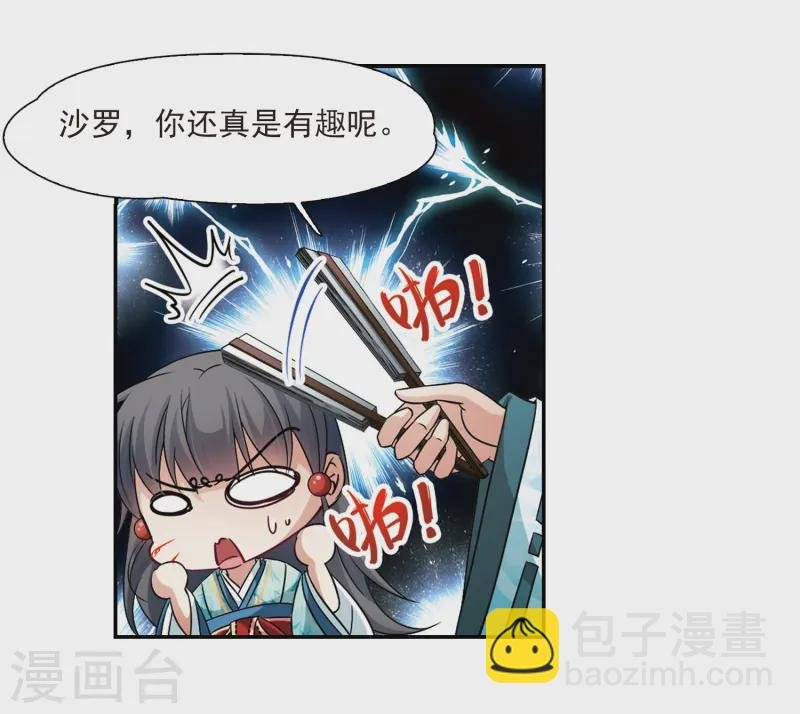 第232话 百鬼夜行3