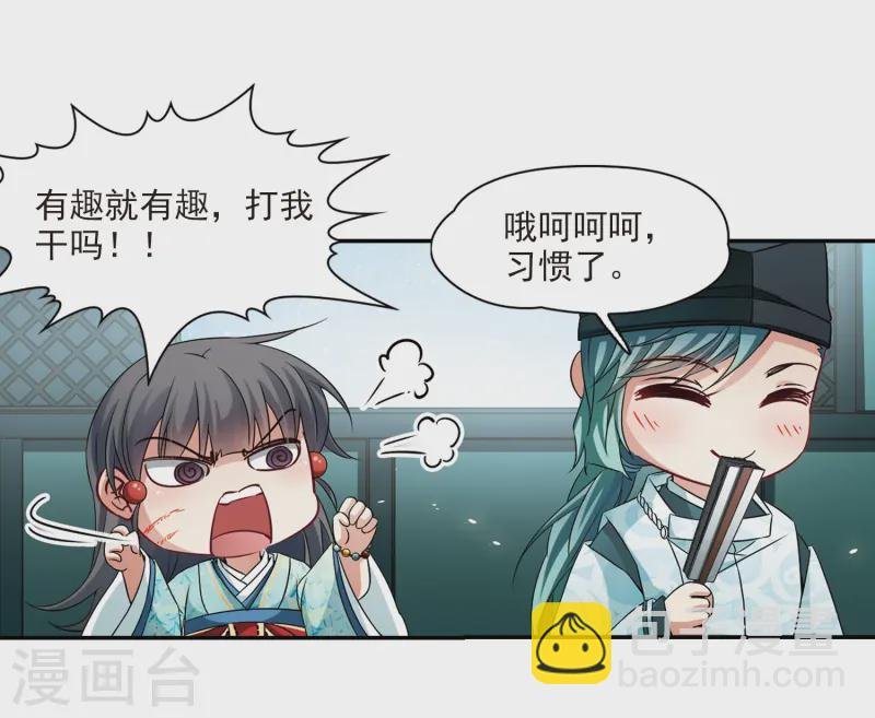 第232话 百鬼夜行3