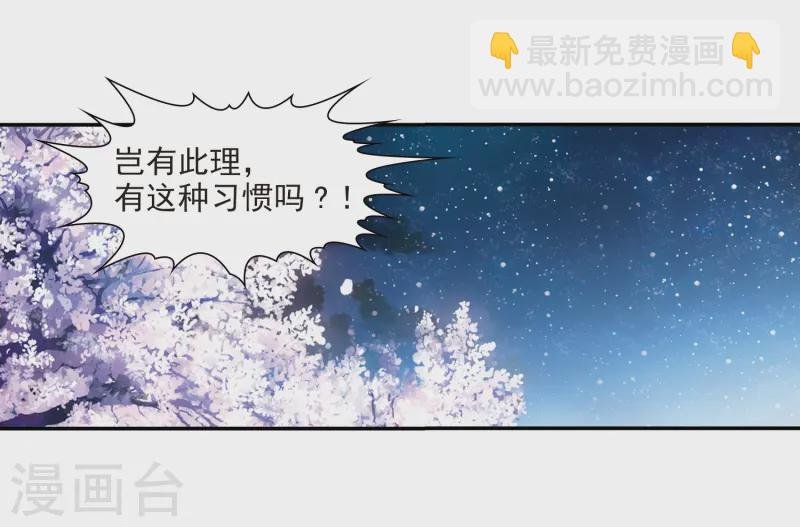 第232话 百鬼夜行3