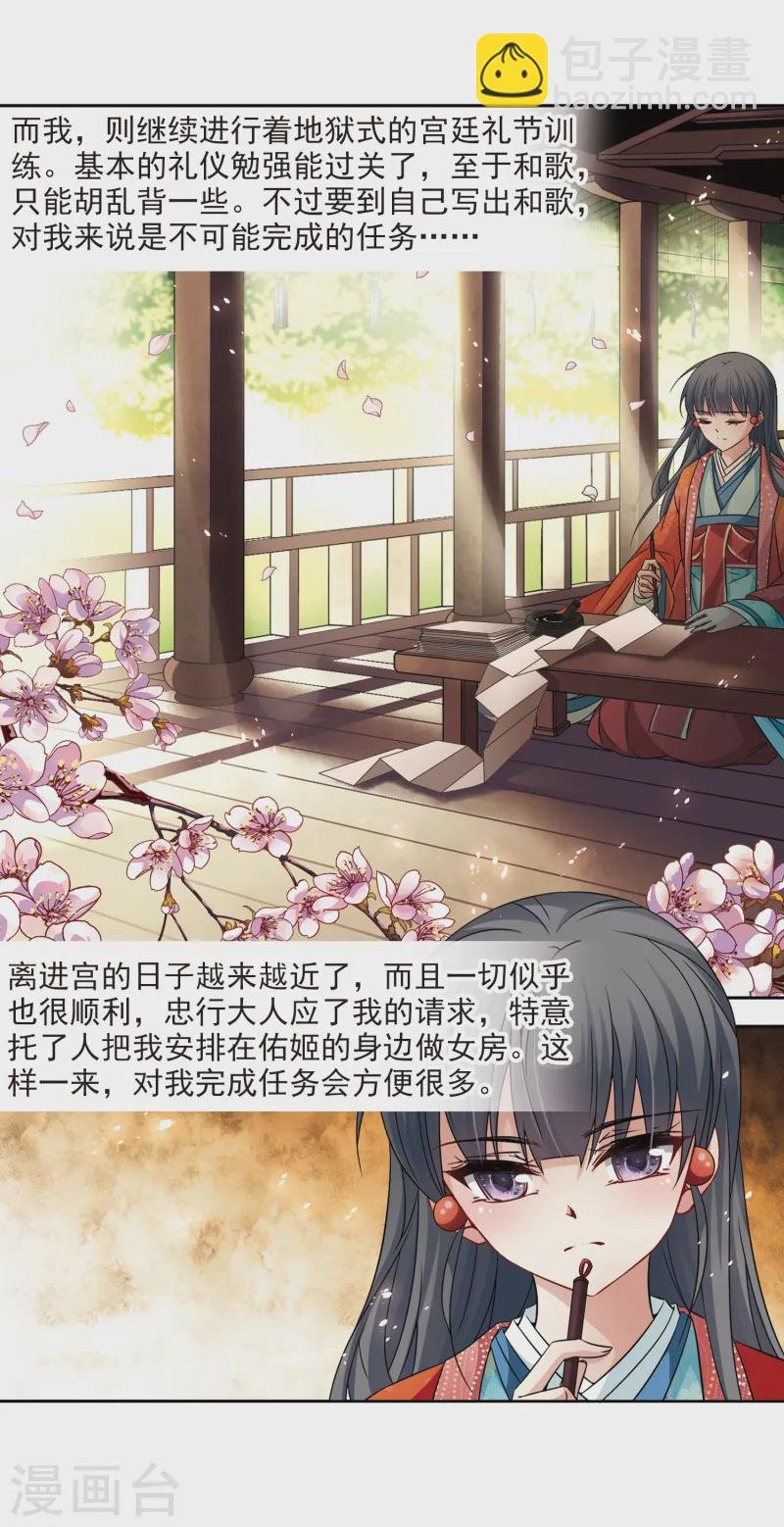 第232话 百鬼夜行3