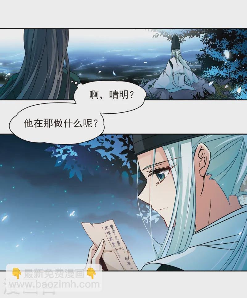 第232话 百鬼夜行3