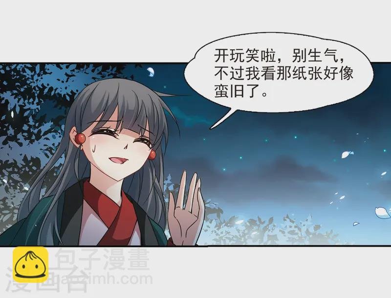 第232话 百鬼夜行3