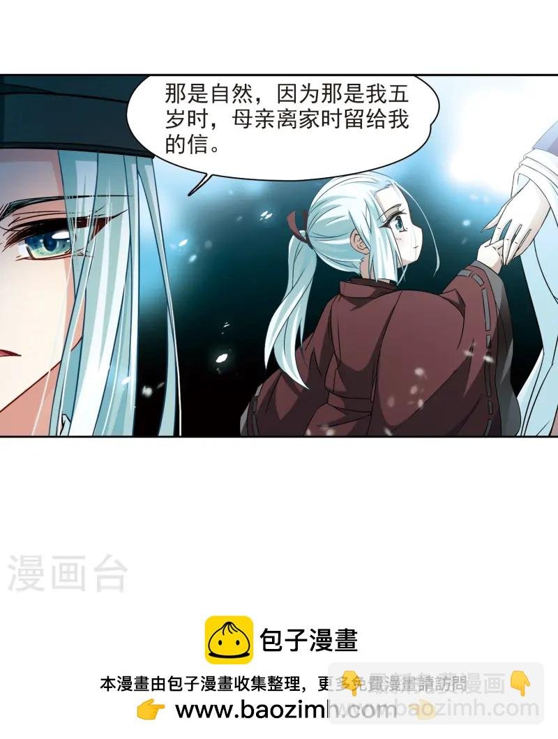第232话 百鬼夜行3