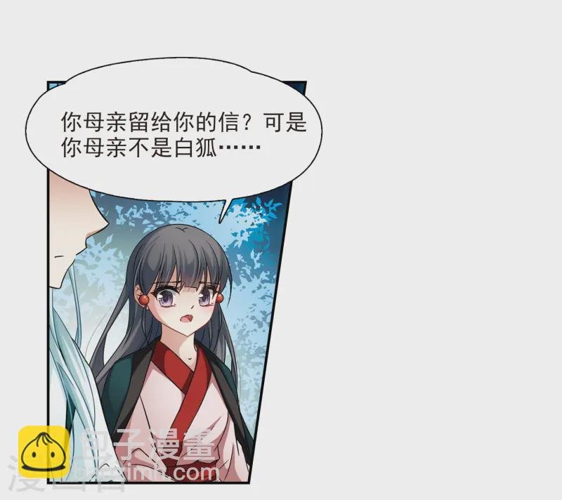 第233话 童子丸
