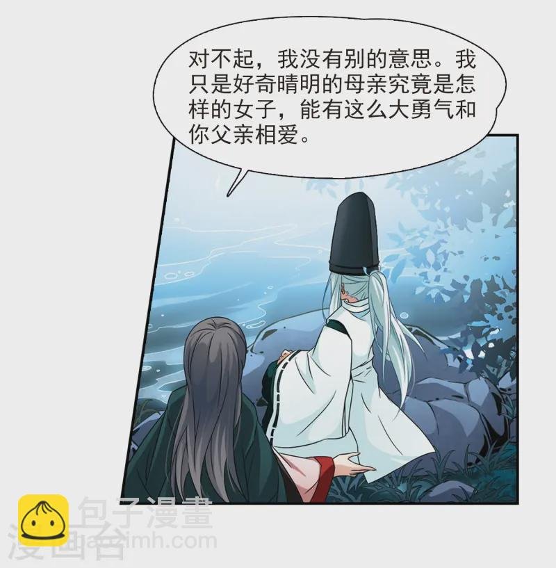 第233话 童子丸