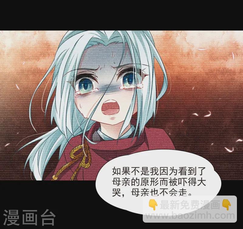 第233话 童子丸