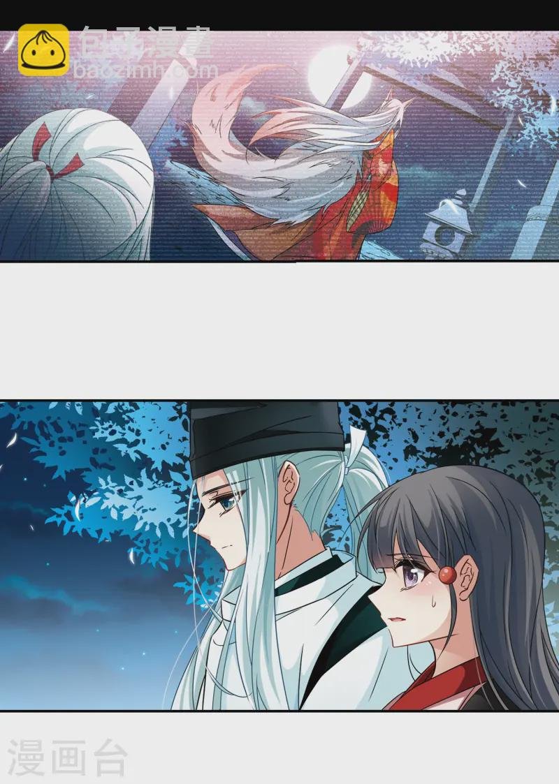 第233话 童子丸