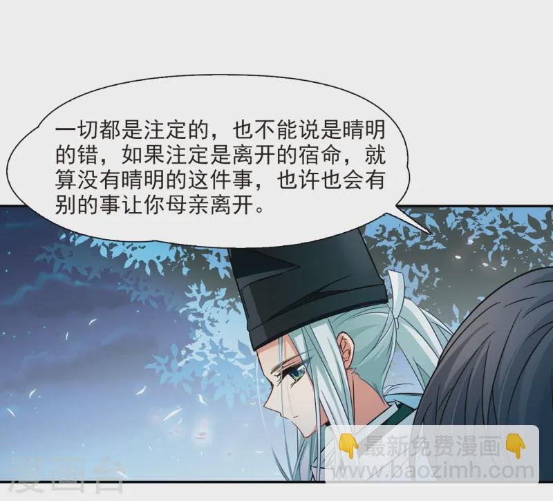 第233话 童子丸