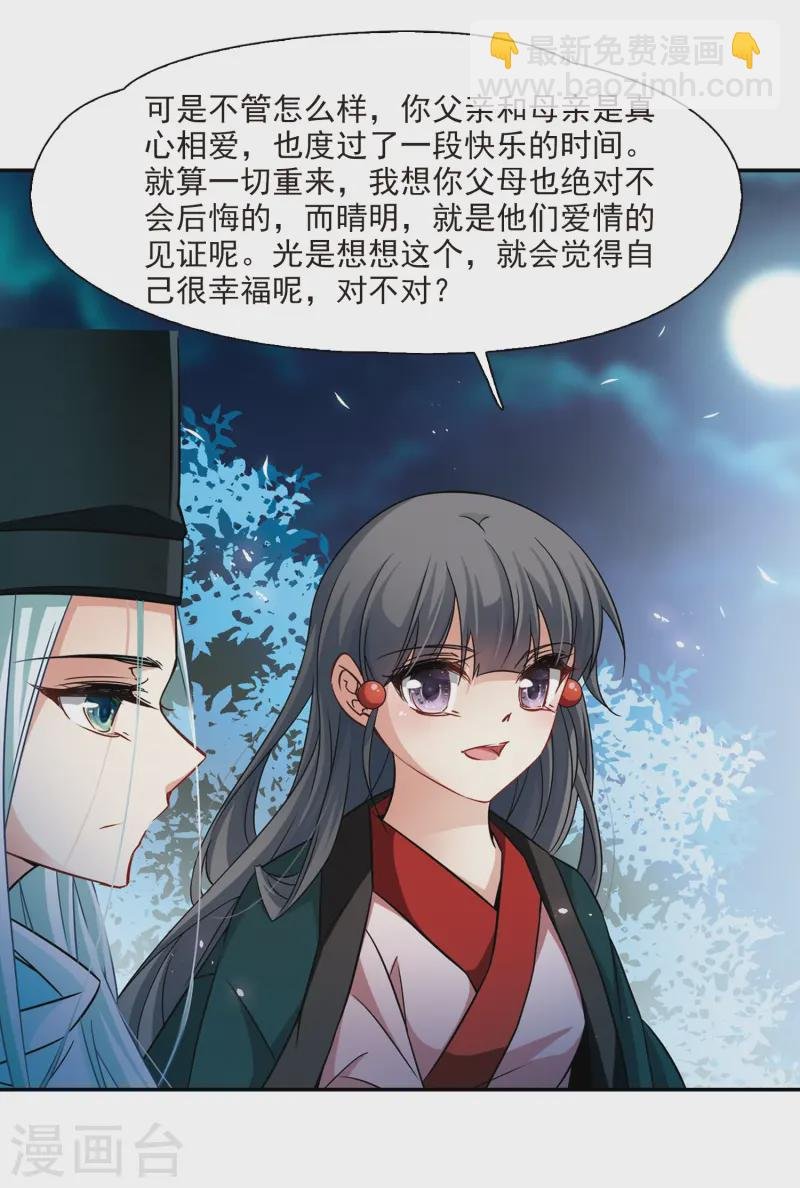 第233话 童子丸