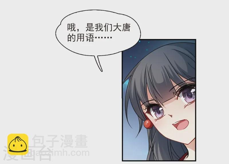第233话 童子丸