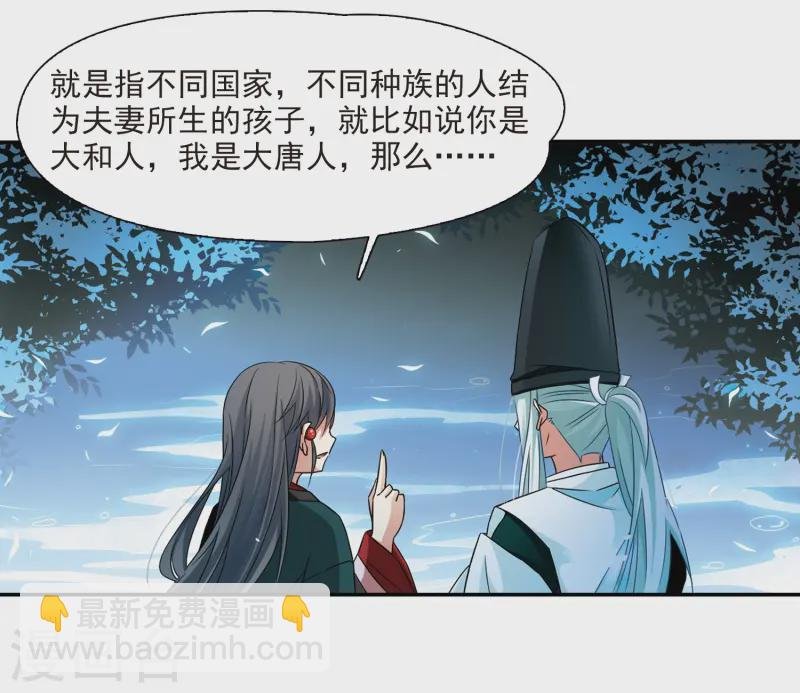 第233话 童子丸