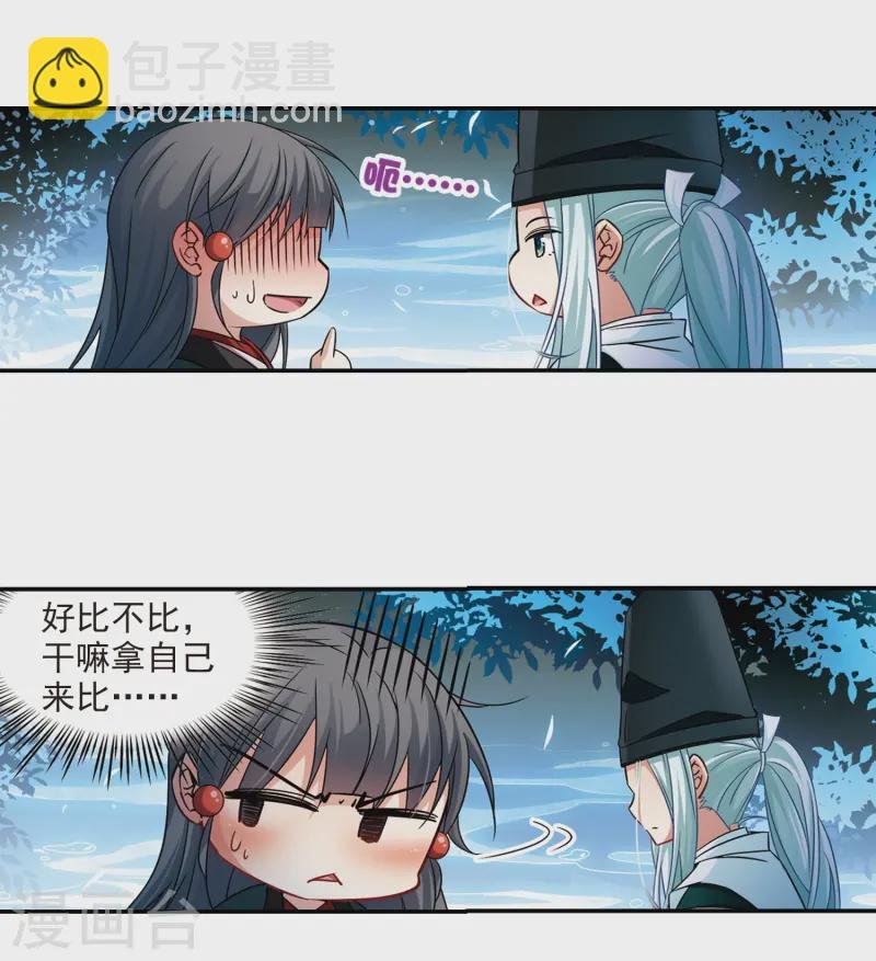 第233话 童子丸