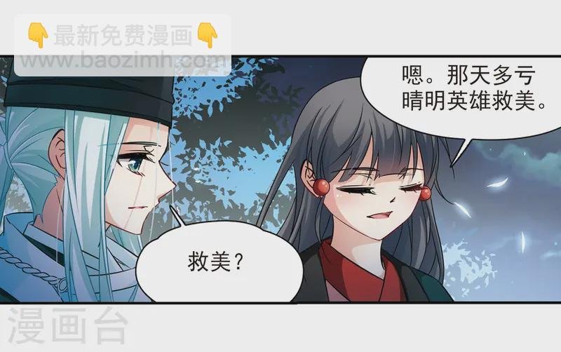 第233话 童子丸