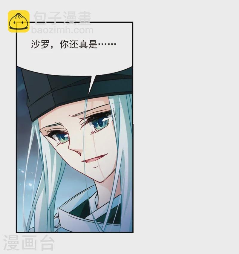 第233话 童子丸