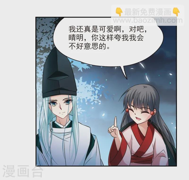 第233话 童子丸