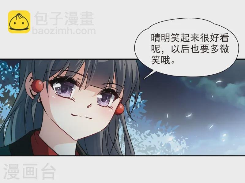 第233话 童子丸
