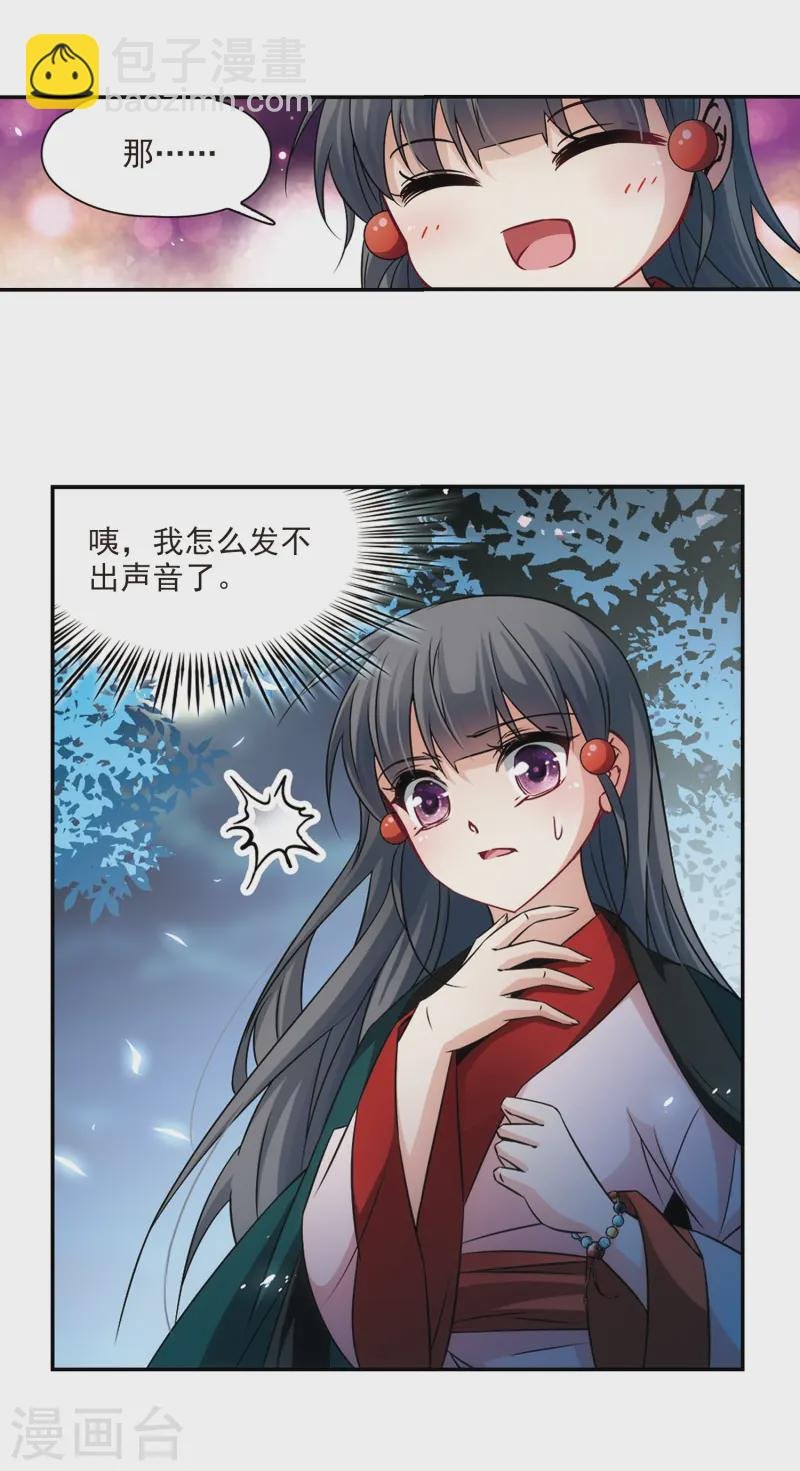 第233话 童子丸
