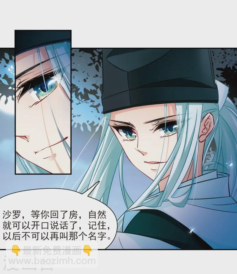 第233话 童子丸