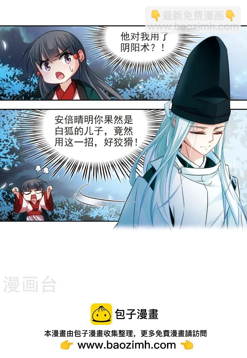 第233话 童子丸