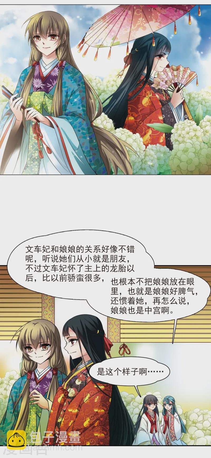 第235话 入宫2
