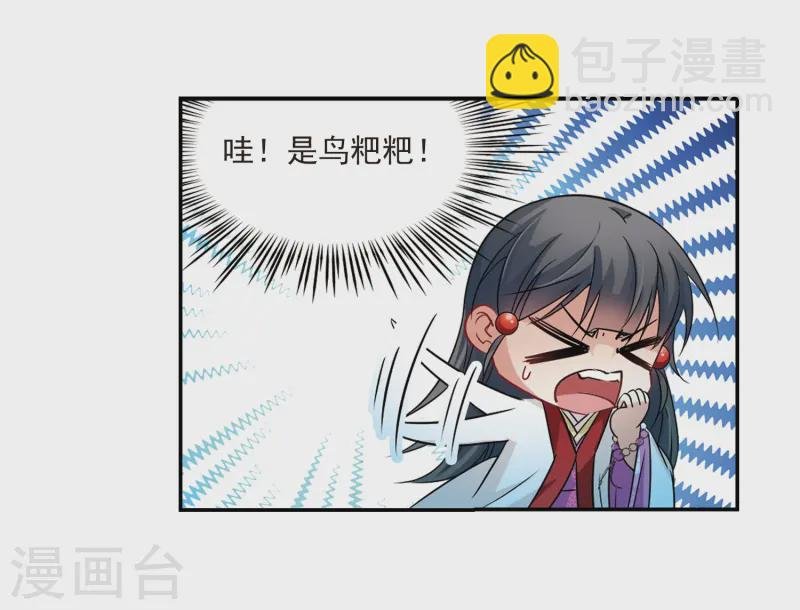 第235话 入宫2
