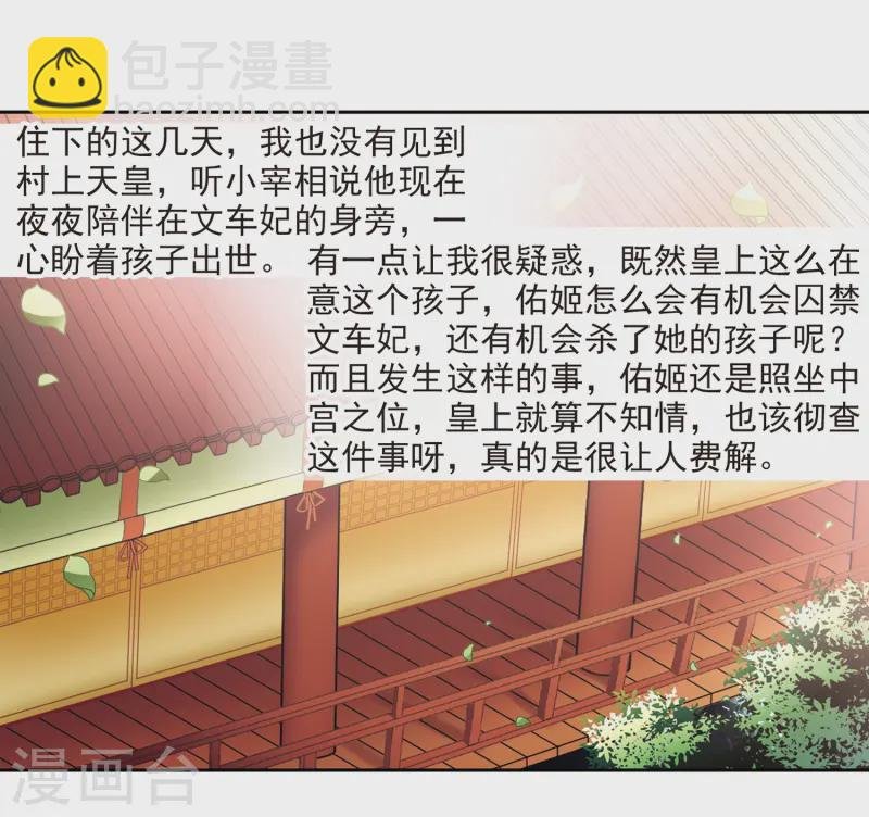 第235话 入宫2