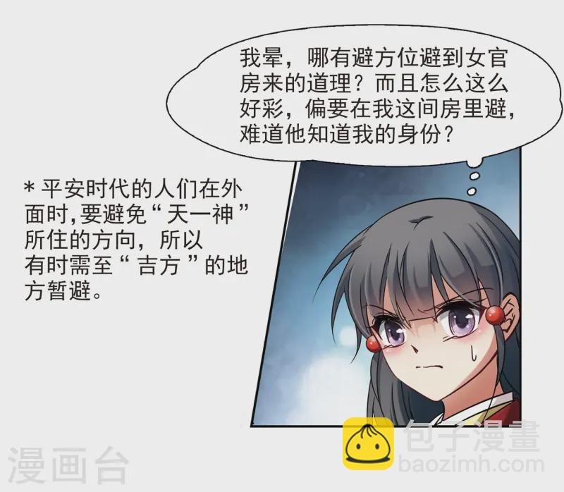 第235话 入宫2