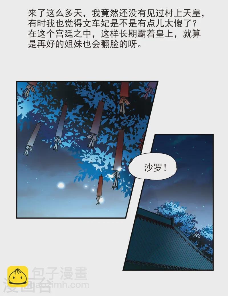 第237话 闹鬼1