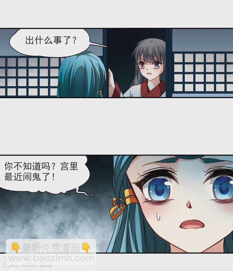 第237话 闹鬼1