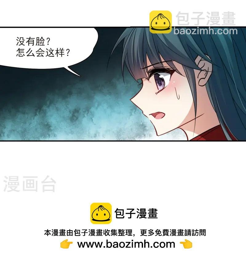 第237话 闹鬼1