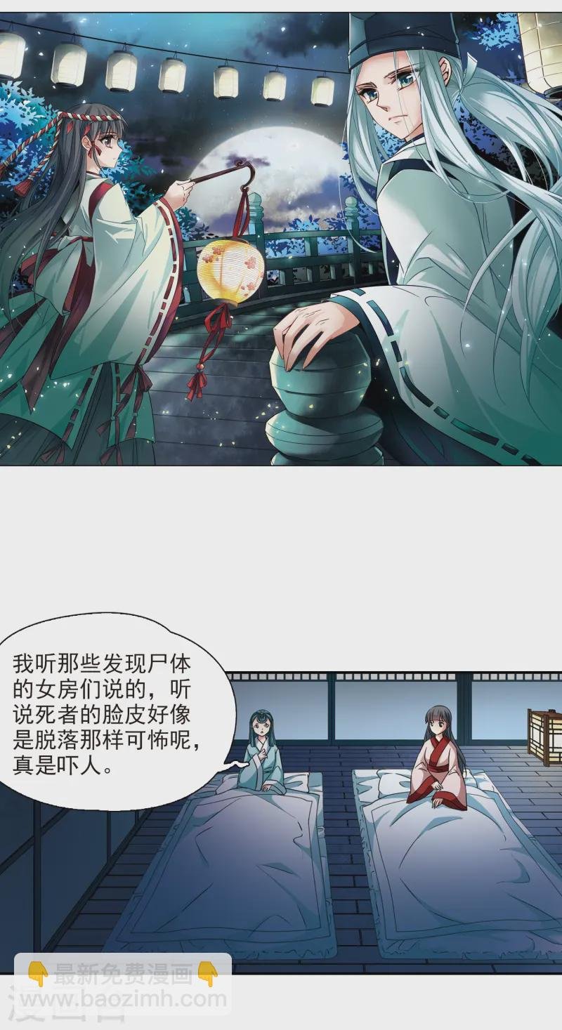 第238话 闹鬼2