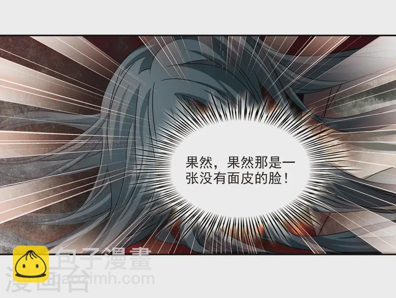 第238话 闹鬼2