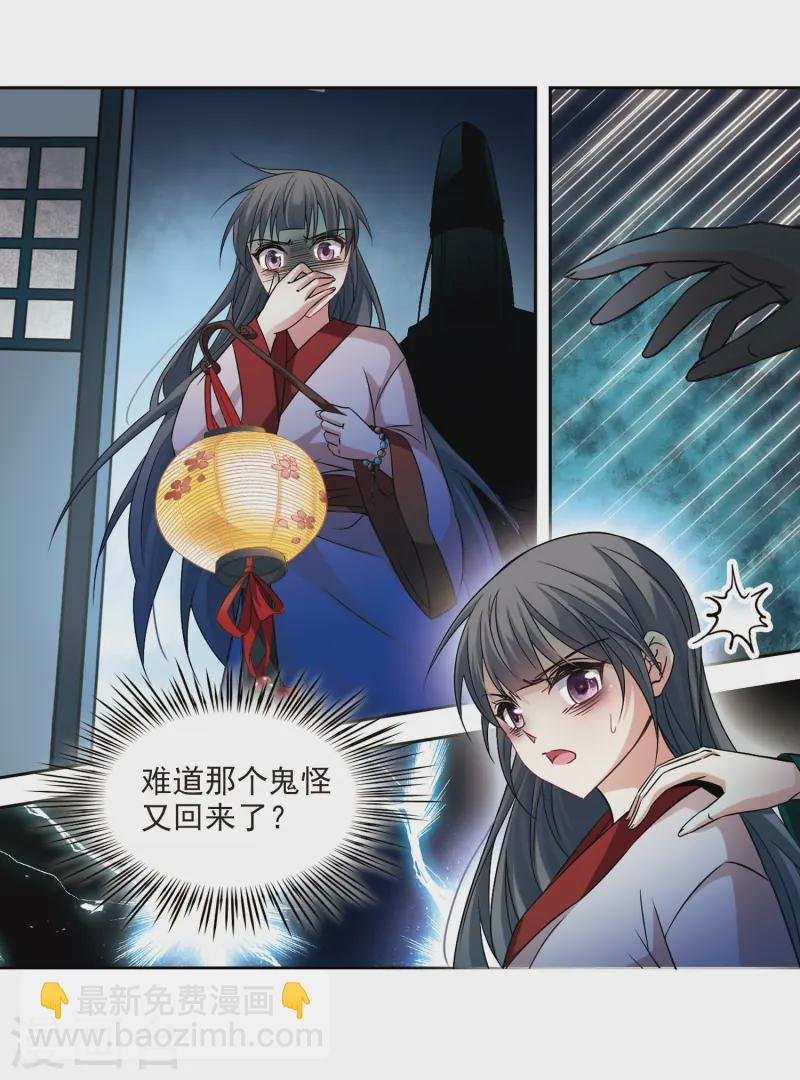 第238话 闹鬼2