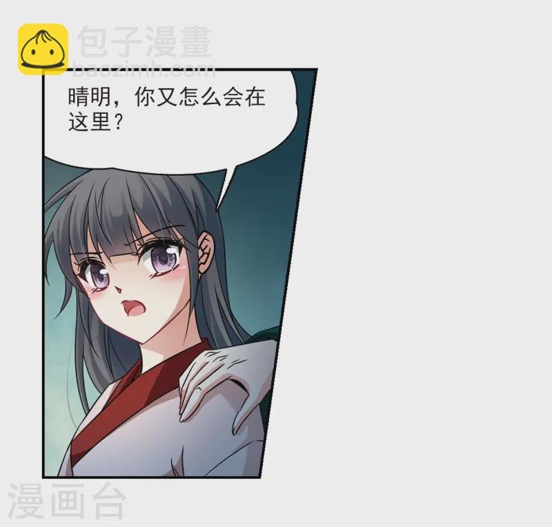 第238话 闹鬼2