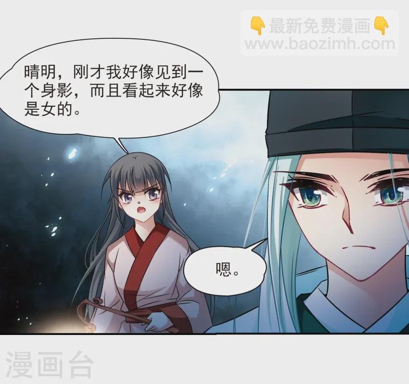 第238话 闹鬼2