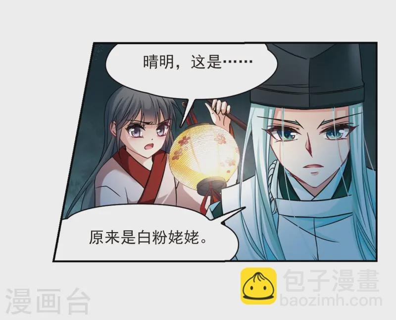 第238话 闹鬼2