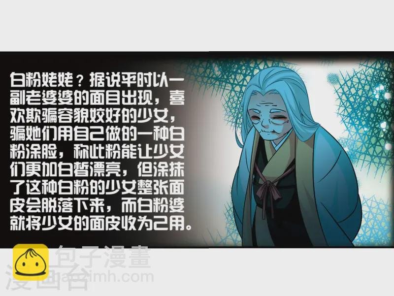 第238话 闹鬼2