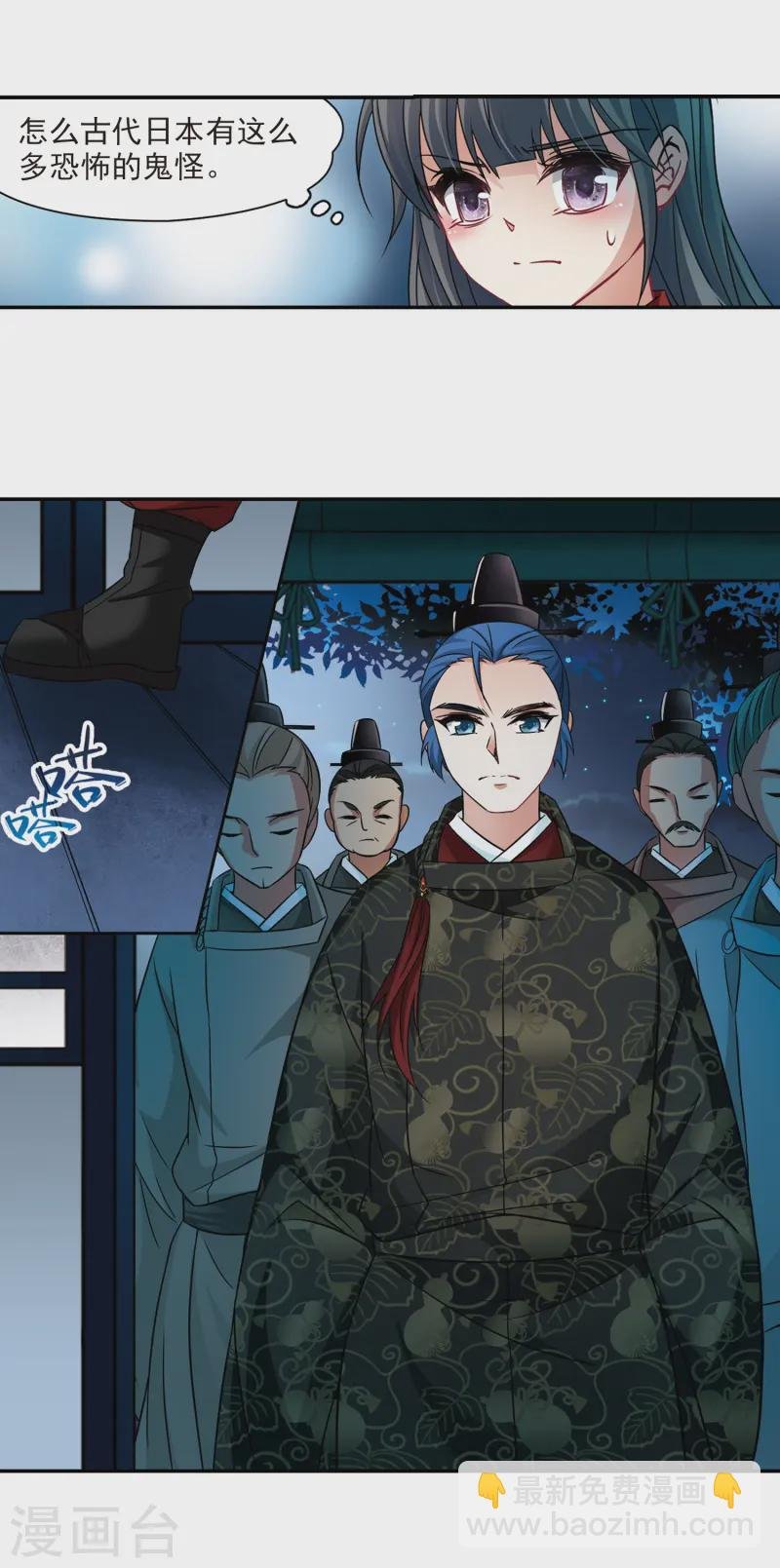 第238话 闹鬼2
