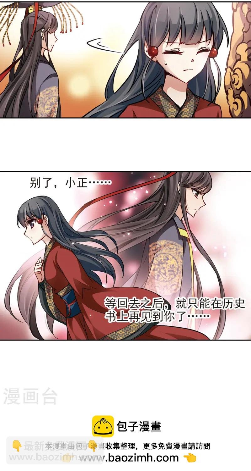 第24话 告别小正