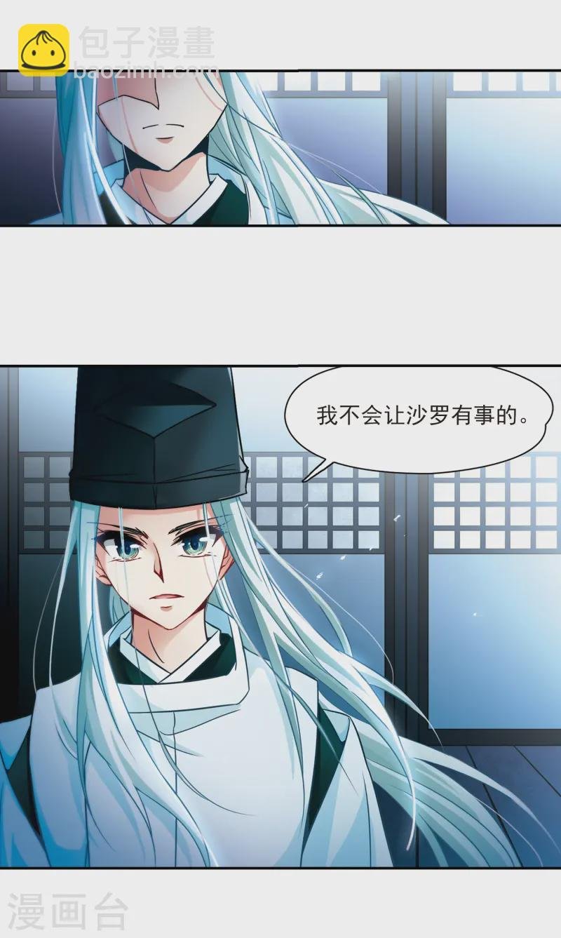 第240话 白粉姥姥1