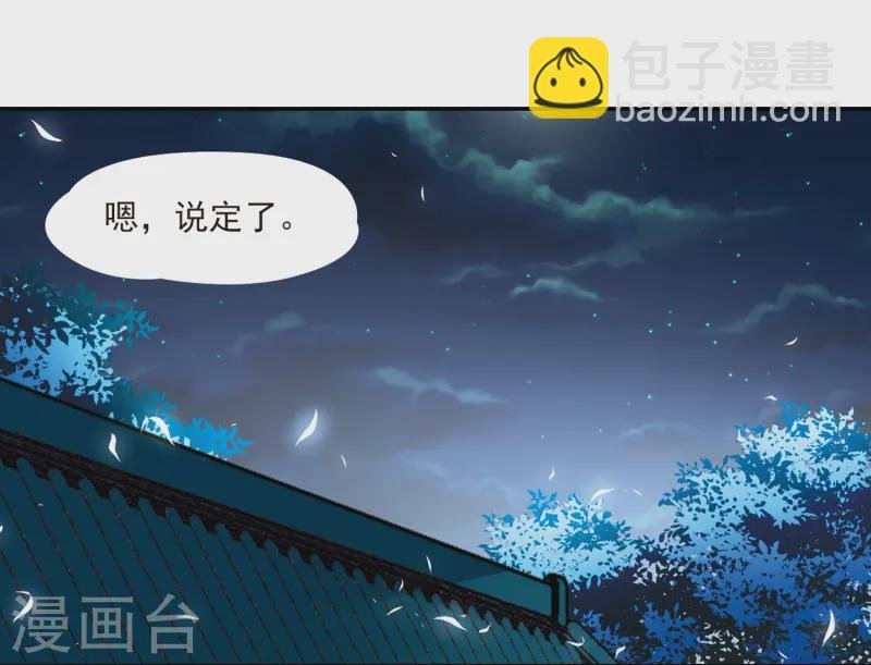 第240话 白粉姥姥1