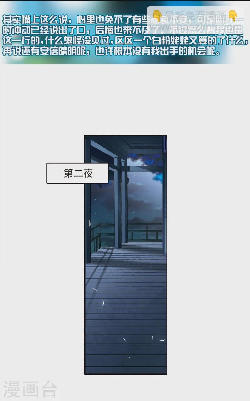 第240话 白粉姥姥1