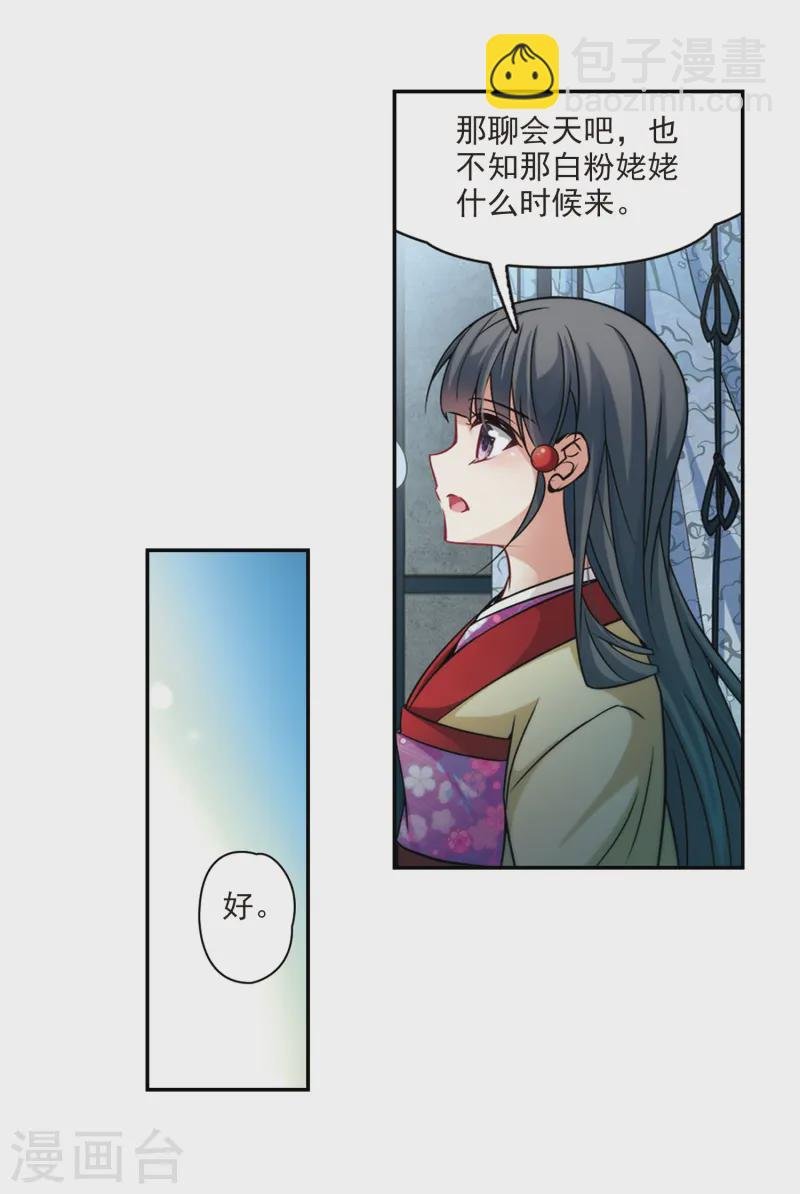 第240话 白粉姥姥1