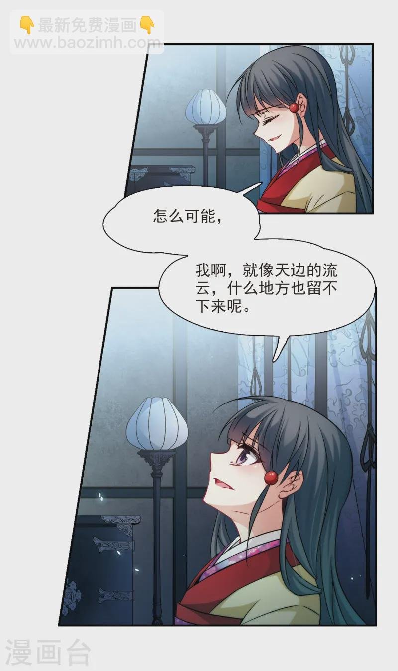 第240话 白粉姥姥1