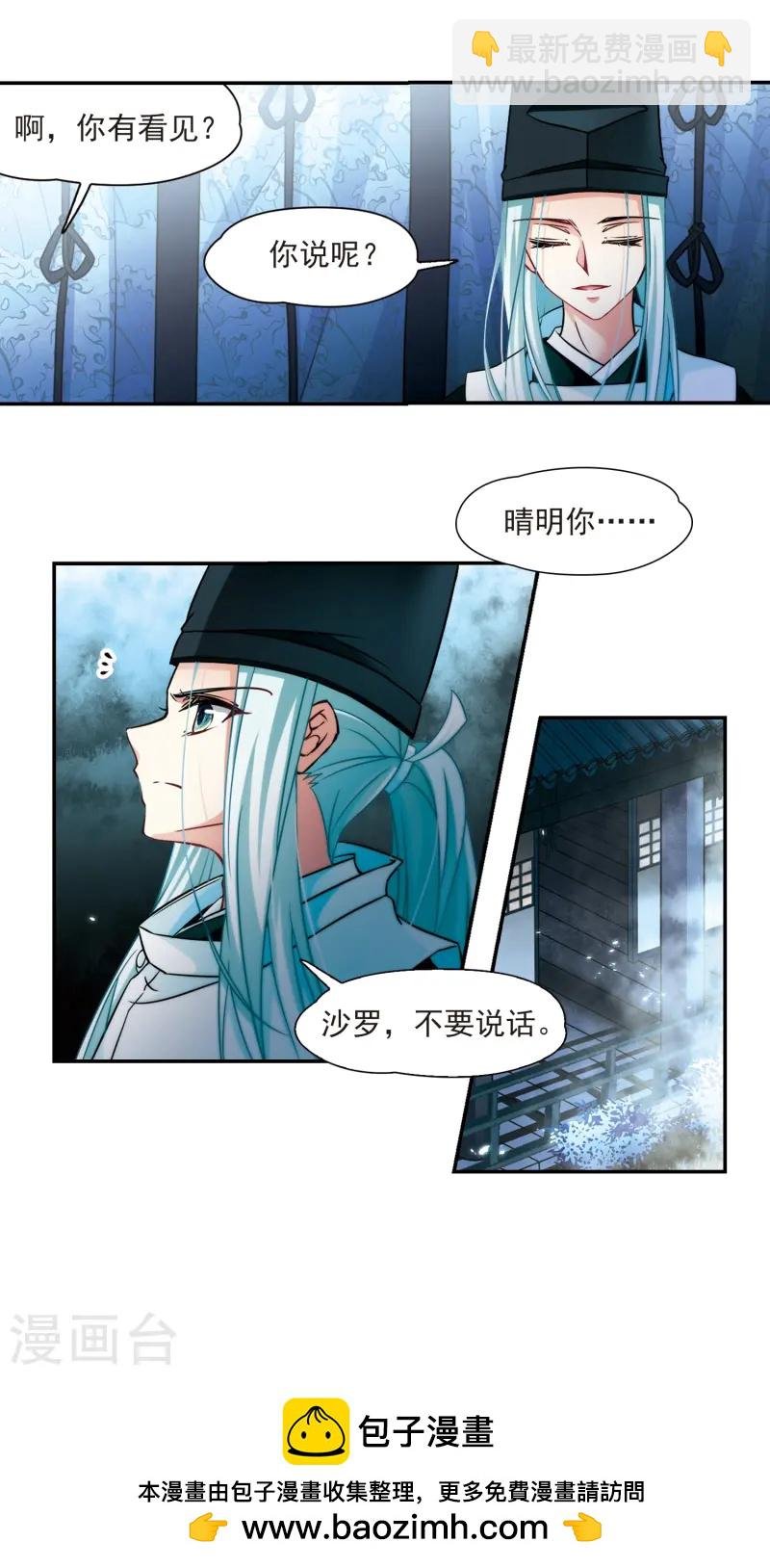 第240话 白粉姥姥1