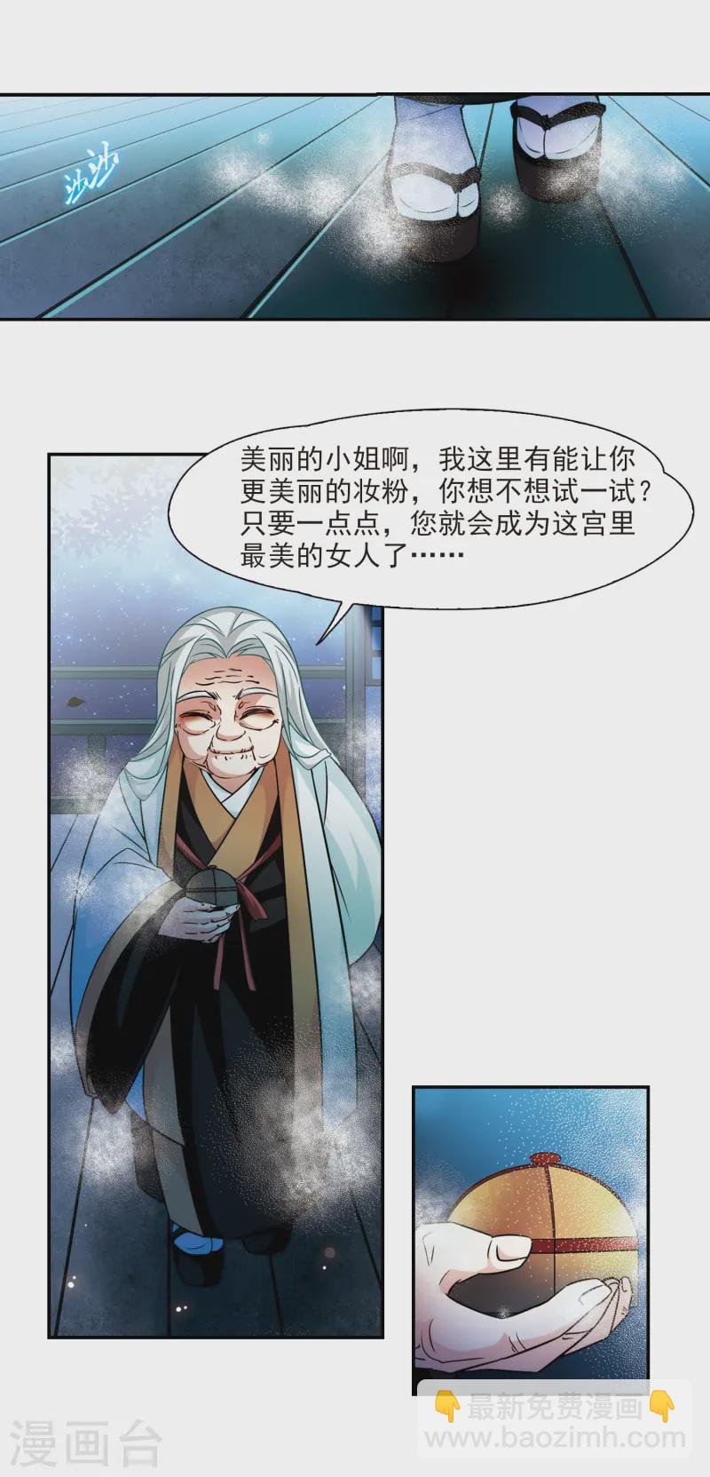 第241话 白粉姥姥2