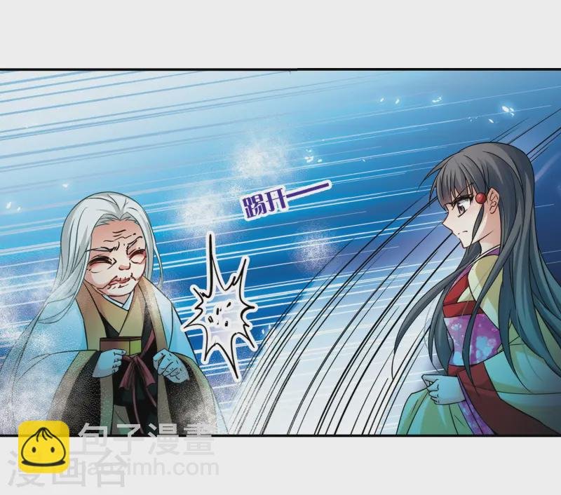 第241话 白粉姥姥2